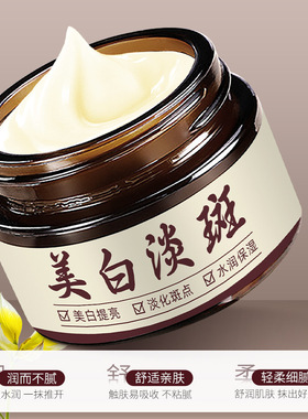 佰束美白淡斑精华霜淡化色斑斑褐黄晒斑祛斑保湿面霜官方正品去班