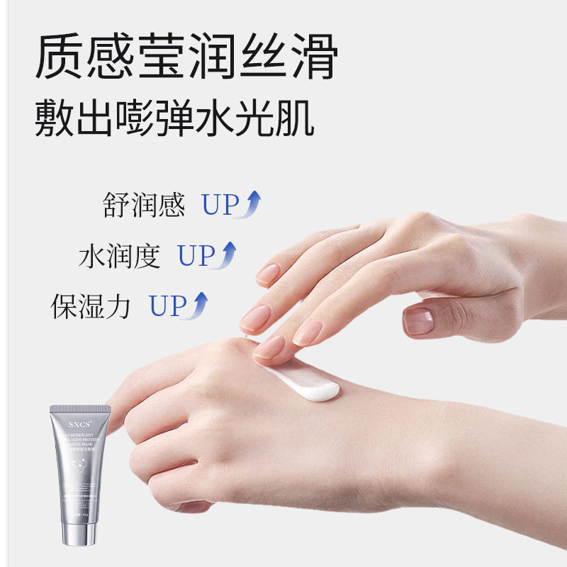 【温峥嵘同款】正品SXCS胶原蛋白面膜65g抗皱紧致瀑布式灌注淡纹,淘宝优惠券,粉丝福利购,淘宝优惠卷