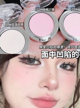 高光好牛波~哑光高光粉饼白色眼影卧蚕眼头樱花粉提亮泪沟凹陷ins