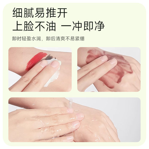 牛油果卸妆膏女深层清洁眼唇敏感肌卸妆油水正品乳化修护化妆品 - 图2