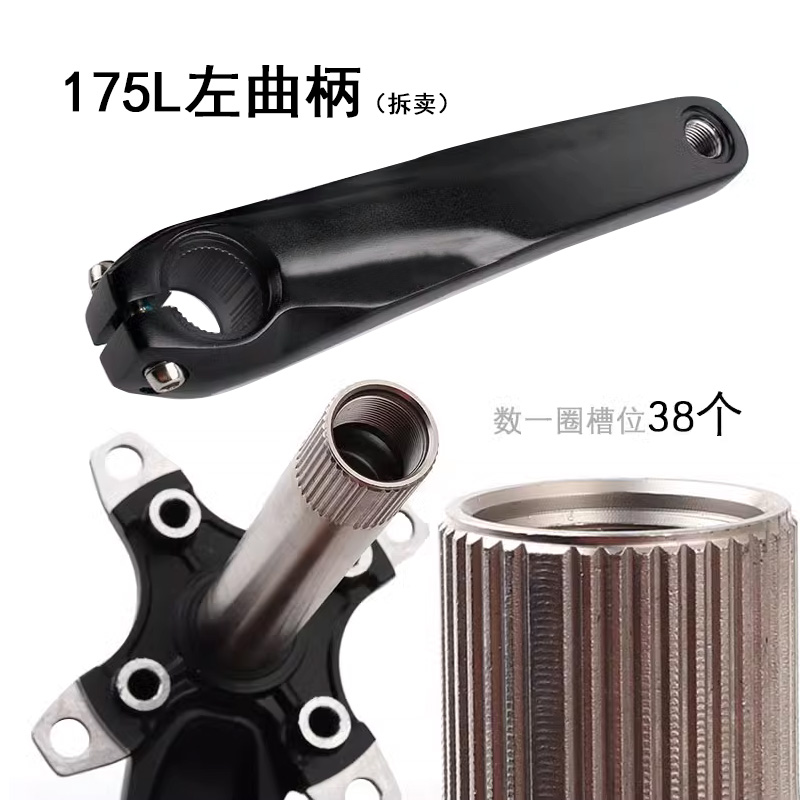 175L 170山地车一体中空牙盘单独左腿 左曲柄适合喜玛诺 M610 XTR - 图0