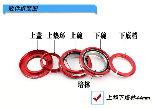 44MM内置轴承碗组P8/412 车头管碗组LITEPRO  培林碗组折叠车配件 - 图1