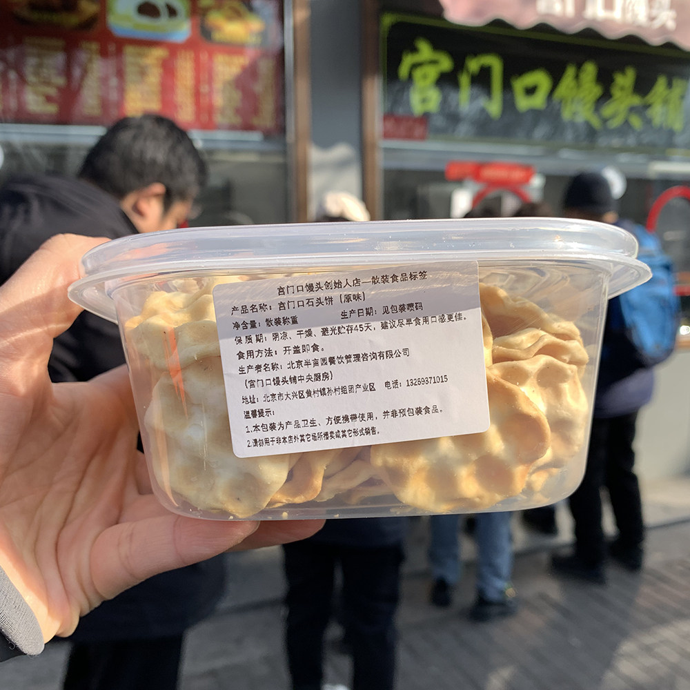 北京宫门口馒头铺小石子饼石头饼发酵饼干石子馍酥脆无添加糖特产,淘宝优惠券,粉丝福利购,淘宝优惠卷