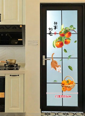 厨房单开门玻璃门柿柿如意背胶防撞贴画门对门装饰自粘墙贴纸