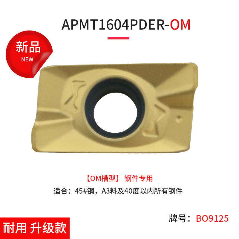 BOEN数控铣刀片R0.8 APMT1135/1604PDER-H2 M2 FM OM XM铣刀片 - 图1