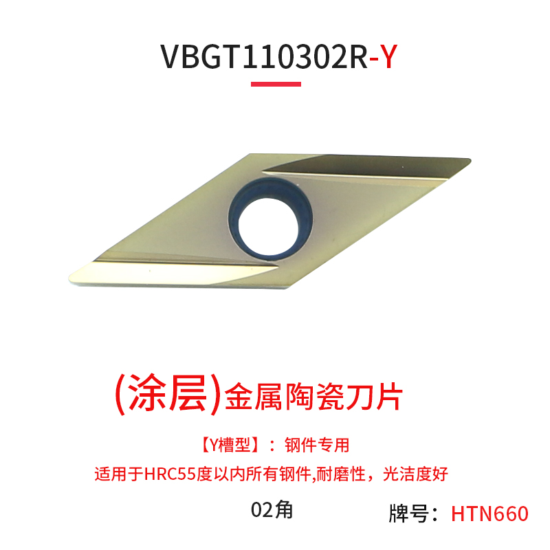 BOEN数控刀片VBGT110302R 110304R-Y替代TN60 PV7020 PV90涂层 - 图1