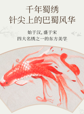 非遗蜀绣双面绣熊猫商务纪念礼品