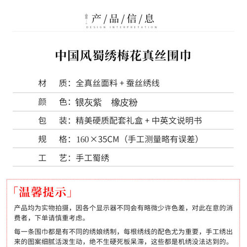 中国蜀绣双层桑蚕丝梅四川成都特色手工刺绣丝巾中外女士纪念礼物 - 图2
