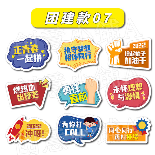定制公司团建手举牌活动拍照道具KT板泡沫板手拿牌网红异形手持牌 - 图1