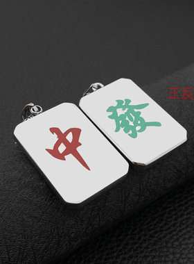 原创设计财红嘻哈潮人钛钢项链