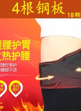 托玛琳护自发热腰围磁石保暖