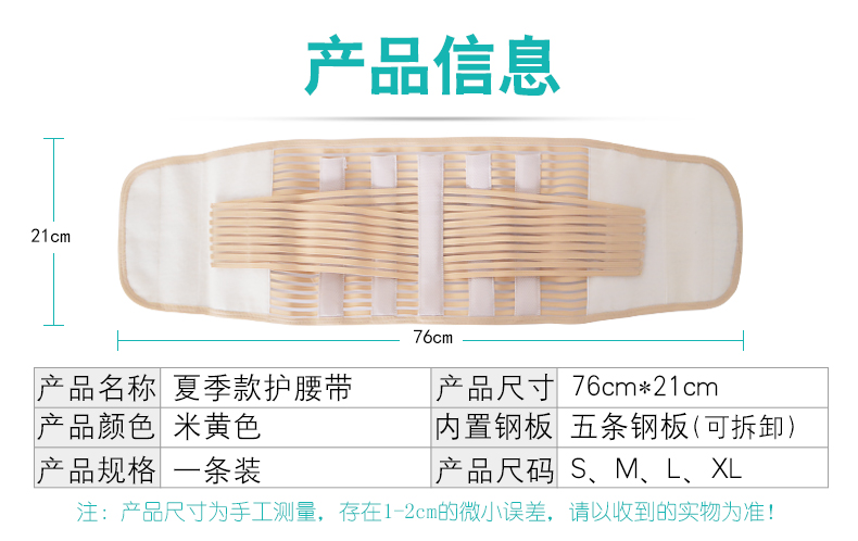 包邮夏季透气护腰的腰围腰椎盘突出护腰带护腰护具钢板护腰带 - 图3