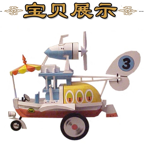 未来世界车模飞行汽车3d立体纸模型DIY手工制作儿童折纸益智玩具 - 图3