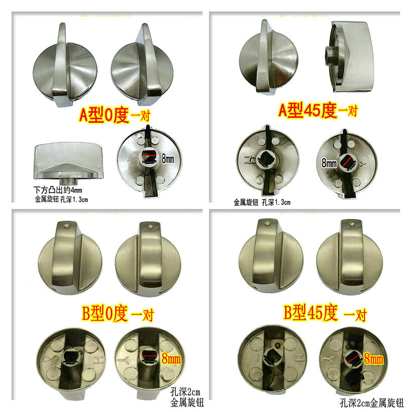 煤气燃气天然气灶锌合金按钮金属旋钮配件炉灶具家用普通打火开关