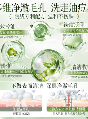 韩方五谷洗面奶深层清洁补水保湿控油保湿海盐氨基酸洁面乳洗面奶