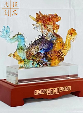 祥龙献瑞琉璃水晶商务庆典广告促销会议年会退休生日礼品订做定制