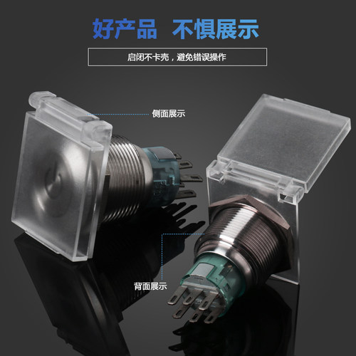 16/19/22mm圆形金属按钮开关不锈钢按键塑料防尘防水防误撞保护罩 - 图0