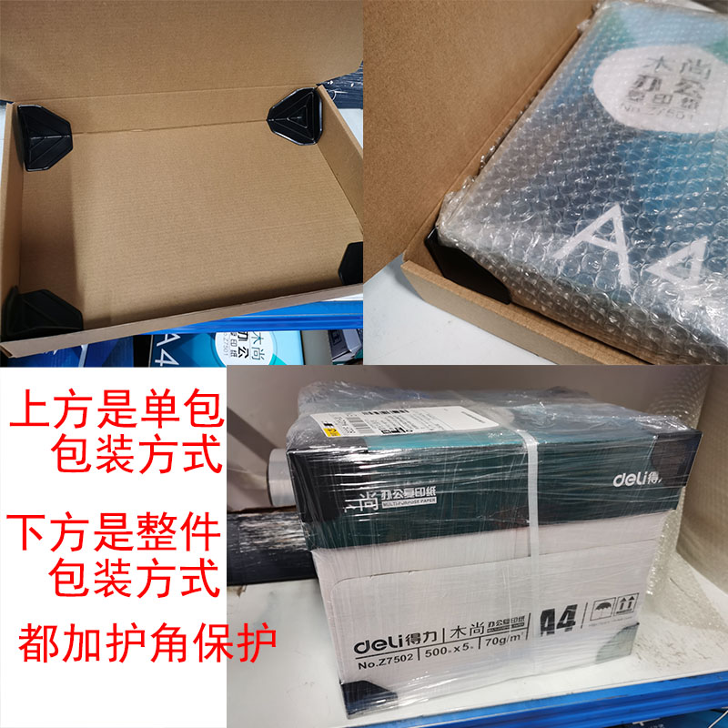 得力A4打印纸复印纸木尚双面喷墨激光70g80g每包500张莱茵河天章 - 图0