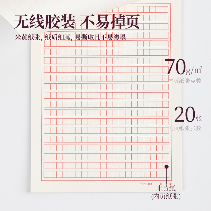 得力3429信稿纸16K20张方格稿草稿本400字作文纸学生练字书写文具 - 图1