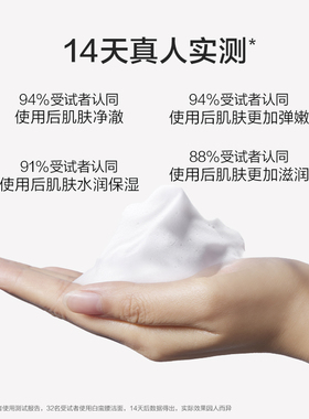 韩束补水深层清洁提亮肤色洗面奶
