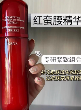 韩束红蛮腰补水保湿抗皱紧致乳液