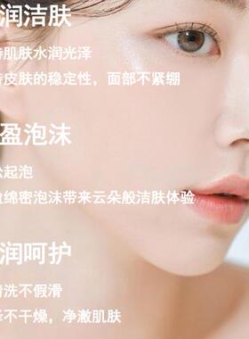 韩束红蛮腰保湿深层清洁洗面奶