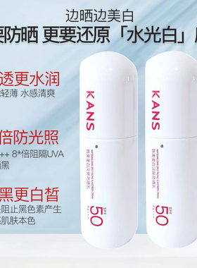韩束美白淡斑防晒乳50倍防晒正品