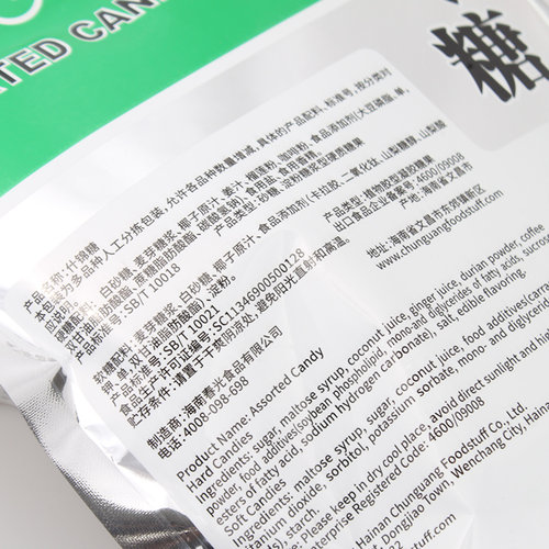 春光什锦糖300g袋装正品海南特产椰子糖咖啡糖果榴莲硬糖年货零食 - 图1