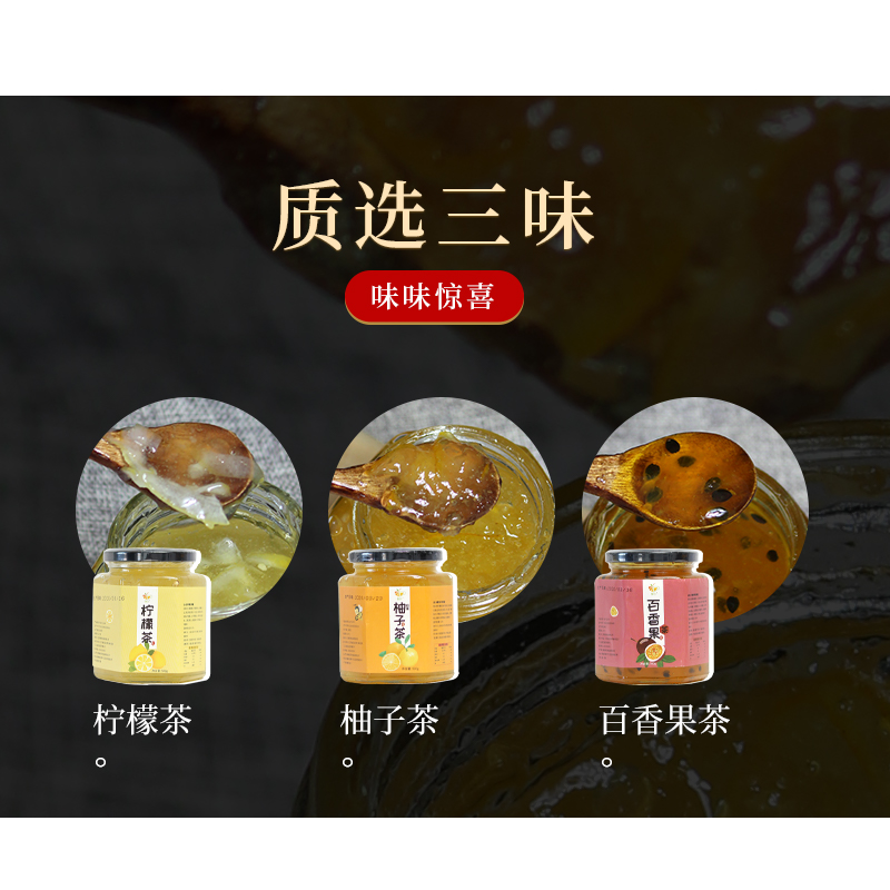 集饮柠檬百香果蜂蜜茶冲泡柚子茶图片_2