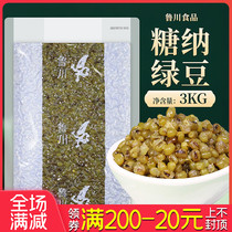 3kg Rugawa Sugar Na Green Bean Sugar Honey Bean Pearl Milk Tea Shop Special Baking Bacon Bread Filling Cooked Green Bean Commercial