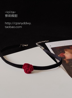 植绒玫瑰花项圈法式复古性感甜美脖子饰品choker新系带颈环项链女