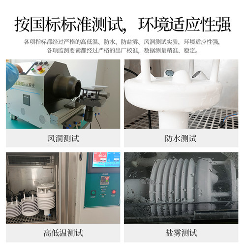 仪谷便携式气象站超声波风速风向微型气象站应急式移动环境监测站 - 图1