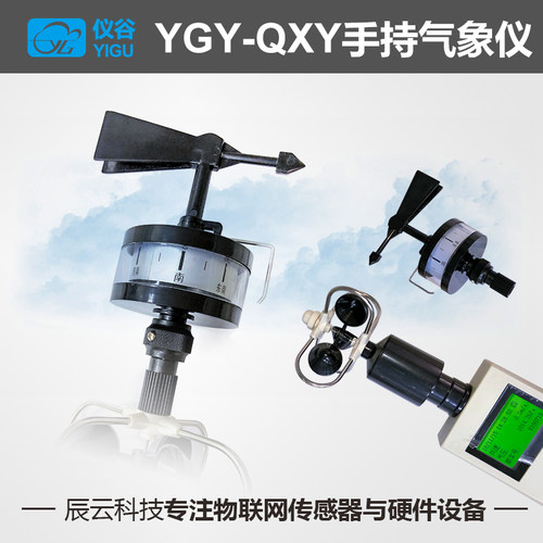 手持气象仪温湿压风速风向综合气象站便携式气象站移动环境监测仪 - 图2