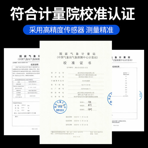 风速风向测量仪建筑工地塔吊风速仪高精度港口船用风力风速报警器 - 图2