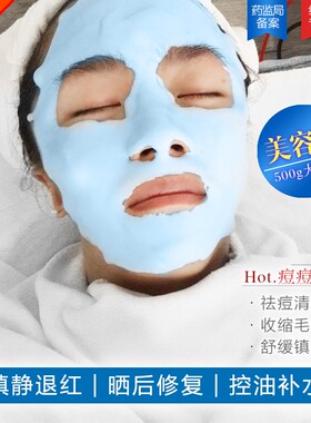 苗方清颜祛痘撕拉式原液软膜粉