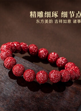 天然朱砂手链祥云珠子矿石男
