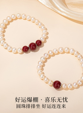 淡水珍珠朱砂纯银手链