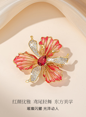 红色鸢尾花胸针女款高端精致时尚别针配饰防走光神器胸口国潮饰品