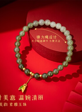黄金渐变晴水绿和田玉竹叶手串串珠手链女款2026年新款玉石新中式
