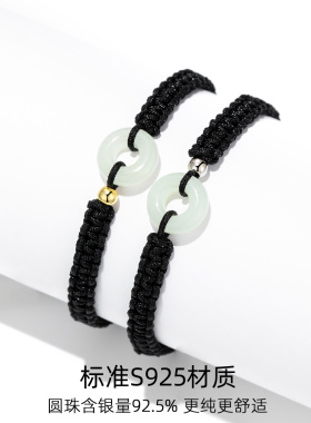 【清仓福利】和田玉平安扣手链