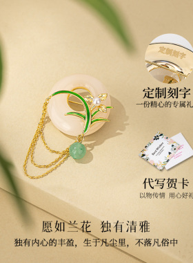 兰花胸针女款送老师高端精致时尚设计感小众国潮饰品旗袍配饰压襟