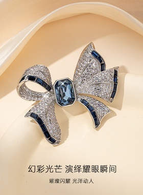 蓝色蝴蝶结胸花胸针高端精致时尚女款设计感小众裙子收腰神器别针