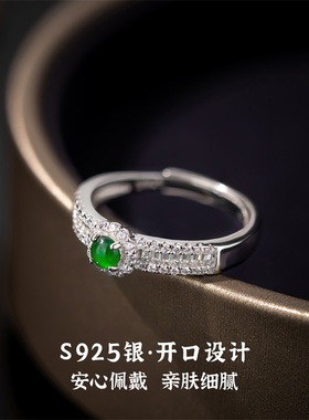 冰种翡翠蛋面戒指戒圈女正阳绿天然玉石2025年新款爆款简约高级感