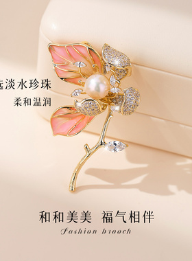 【新品】淡水珍珠莲花胸针高档女奢华气质别针固定衣服丝巾扣针