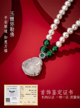 母亲节礼物弥勒佛玉髓珍珠项链