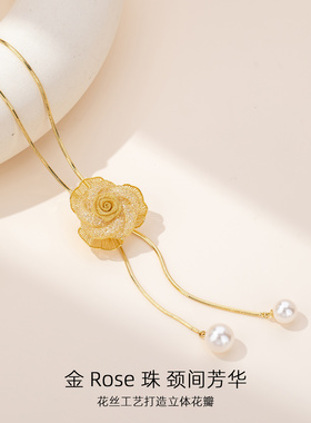 【新品】玫瑰珍珠颈链抽拉项链女款2026新款高级感小众配饰锁骨链