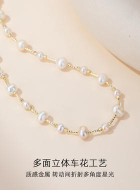 「星河絮语」天然淡水珍珠串珠项链女款2025新款配饰锁骨链颈链