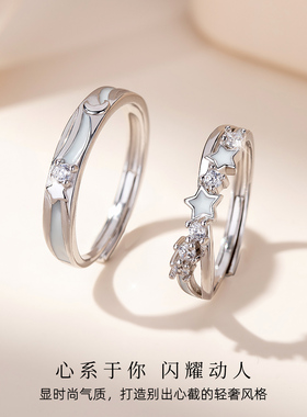 【新品】星星夜光小众设计情侣对戒银戒指女轻奢高级感2026新首饰
