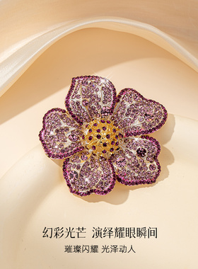 紫色牡丹花胸花胸针高端精致时尚女款设计感小众别针旗袍配饰压襟