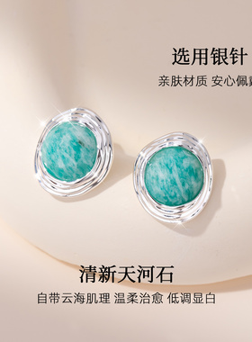 天河石耳钉蓝色耳饰女耳环
